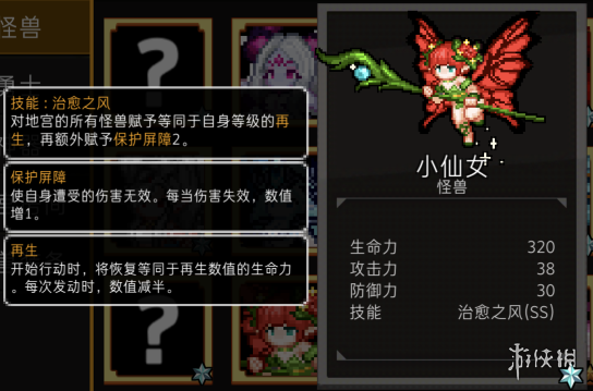 怪兽的完美配招 《通向地底乐园》精英怪兽技能搭配指南 5