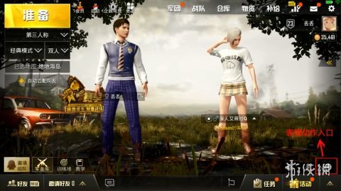 《刺激战场》20秒内做出否定动作的方法 在敌人盒子上做否定动作 1