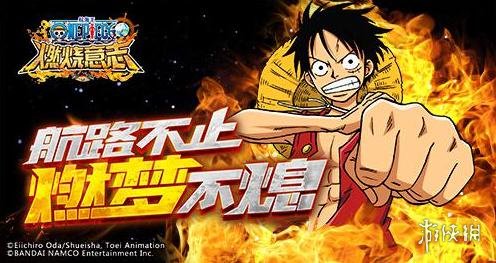 《航海王燃烧的意志》开测时间介绍 不删档测试时间介绍 1