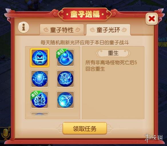 《梦幻西游手游》2018中秋活动汇总 一起来了解经典手游的活动 3