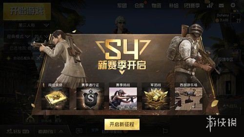 《刺激战场》S4赛季通行证第一周挑战任务快速完成攻略分享 1