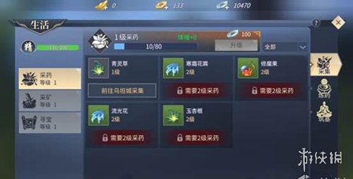 ?《斗破苍穹》手游炼药怎么炼 炼药攻略指南 1