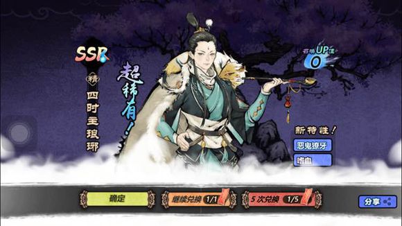 《妖怪正传》神抽SSR 是欧，是非，全看脸！ 1