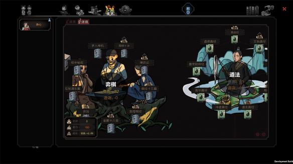 《太吾绘卷》人物属性作用详解 人物属性都有哪些作用? 4