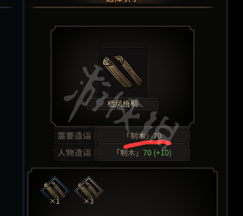 《太吾绘卷》造诣怎么提高 造诣提升方法及用处介绍 3