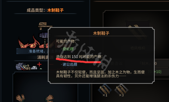 《太吾绘卷》造诣怎么提高 造诣提升方法及用处介绍 4