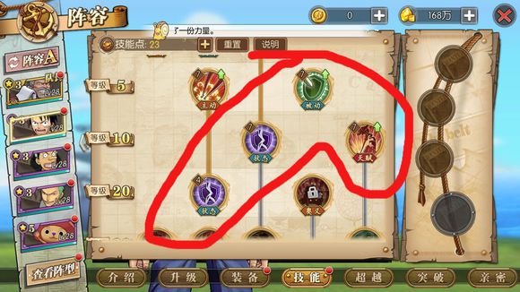 《航海王:燃烧意志》新手攻略玩法指南 新手必备攻攻略 10