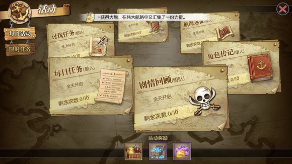 《航海王:燃烧意志》新手攻略玩法指南 新手必备攻攻略 15