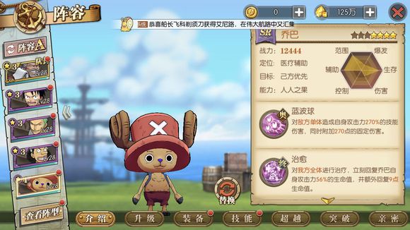 《航海王:燃烧意志》新手攻略玩法指南 新手必备攻攻略 5