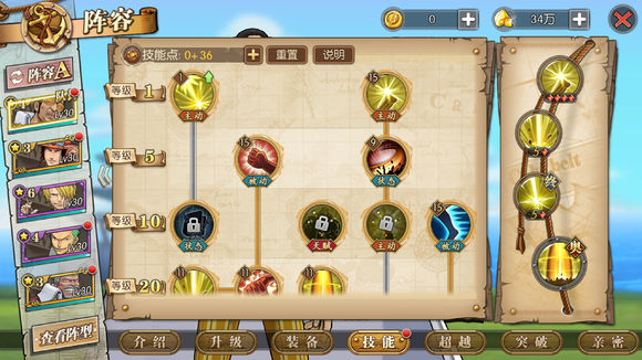 《航海王:燃烧意志》新手攻略玩法指南 新手必备攻攻略 20