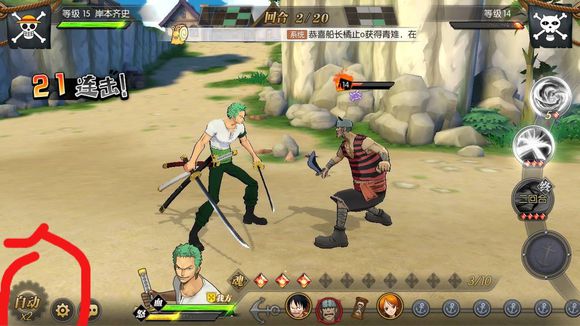 《航海王:燃烧意志》新手攻略玩法指南 新手必备攻攻略 4