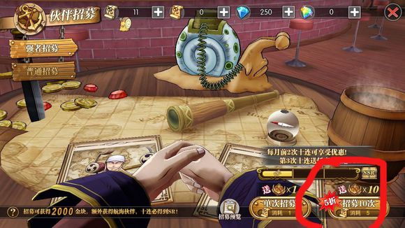 《航海王:燃烧意志》新手攻略玩法指南 新手必备攻攻略 2