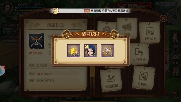 《航海王:燃烧意志》新手攻略玩法指南 新手必备攻攻略 17