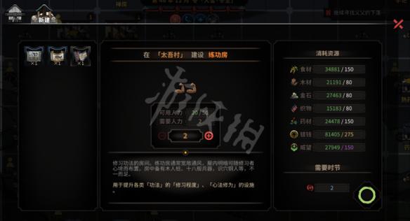 《太吾绘卷》建筑怎么建造 建筑建造方法攻略详解 3