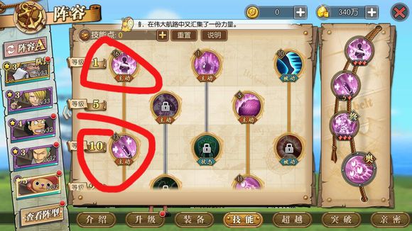 《航海王:燃烧意志》新手攻略玩法指南 新手必备攻攻略 23