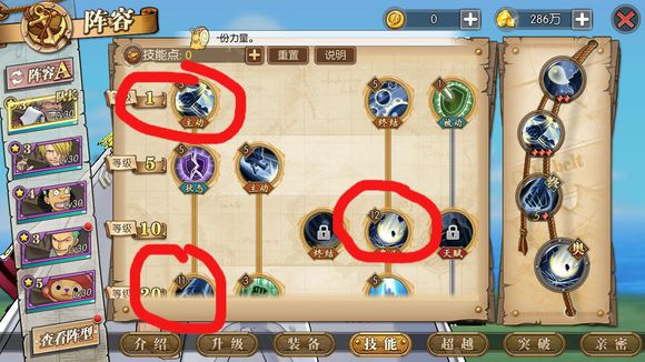 《航海王:燃烧意志》新手攻略玩法指南 新手必备攻攻略 21