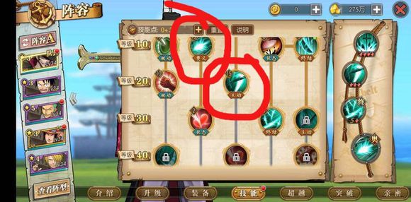 《航海王:燃烧意志》新手攻略玩法指南 新手必备攻攻略 27