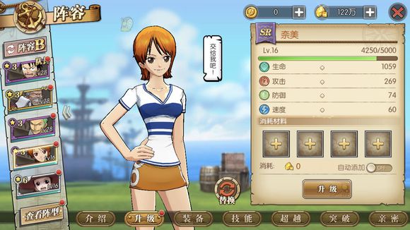 《航海王:燃烧意志》新手攻略玩法指南 新手必备攻攻略 8