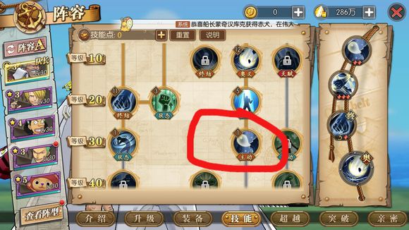 《航海王:燃烧意志》新手攻略玩法指南 新手必备攻攻略 22