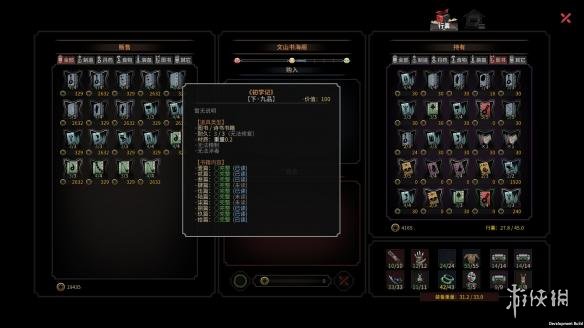 《太吾绘卷》剑冢全BOSS特性介绍 剑冢怎么打? 6