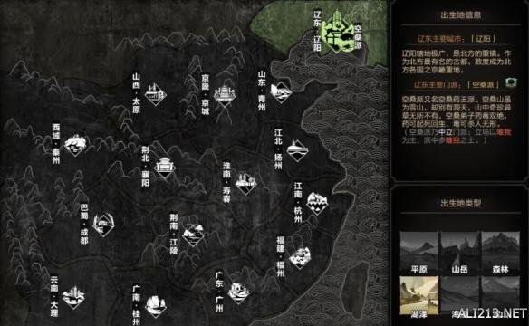 《太吾绘卷》空桑用什么武器 空桑派资料及功法正逆练效果一览 1