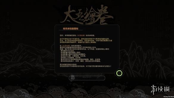 《太吾绘卷》剑冢全BOSS特性介绍 剑冢怎么打? 3