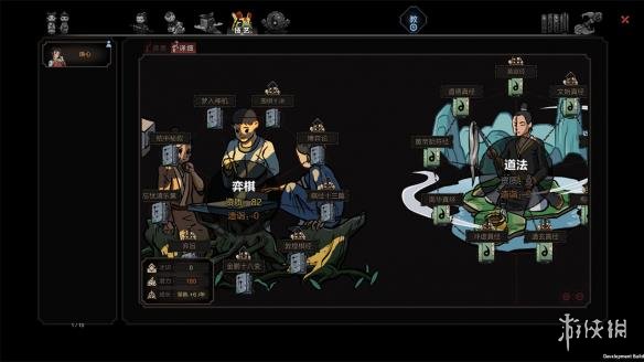 《太吾绘卷》奇遇怎么变方向?奇遇任务及出现时间汇总 2