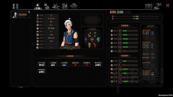 《太吾绘卷》捏脸对魅力有影响吗 捏脸好看数据图文一览 6