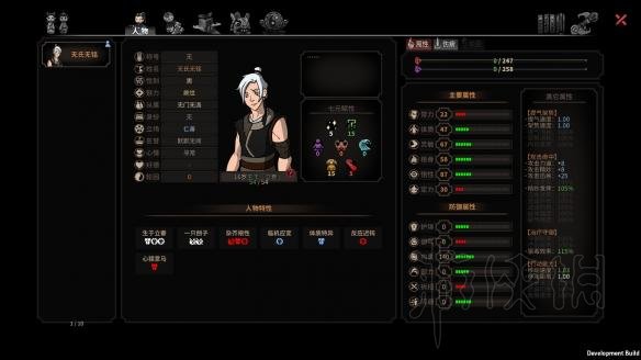 《太吾绘卷》捏脸对魅力有影响吗 捏脸好看数据图文一览 1