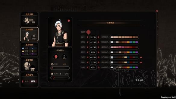 《太吾绘卷》捏脸对魅力有影响吗 捏脸好看数据图文一览 2