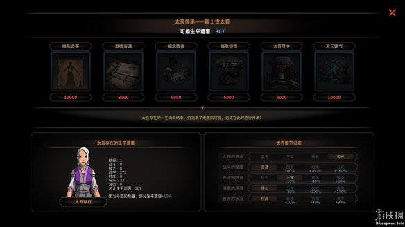 《太吾绘卷》负重不足修改方法  太吾绘卷无限负重修改方法 1