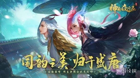 《神都夜行录》神秘的大妖潇洒风伯获取方法了解一下 1