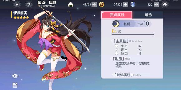 《约战精灵再临》五星质点哪个好 五星质点推荐攻略 4