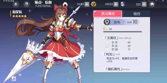 《约战精灵再临》五星质点哪个好 五星质点推荐攻略 2