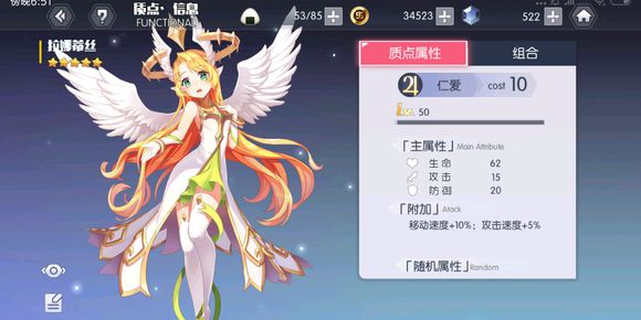 《约战精灵再临》五星质点哪个好 五星质点推荐攻略 7