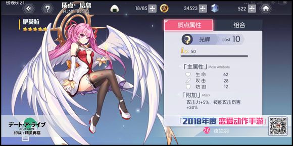 《约战精灵再临》五星质点哪个好 五星质点推荐攻略 3