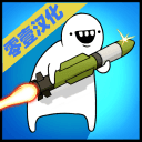 导弹RPGv32