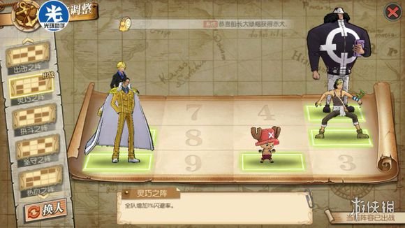 《航海王燃烧意志》船工怎么过 打船工技巧分享 1