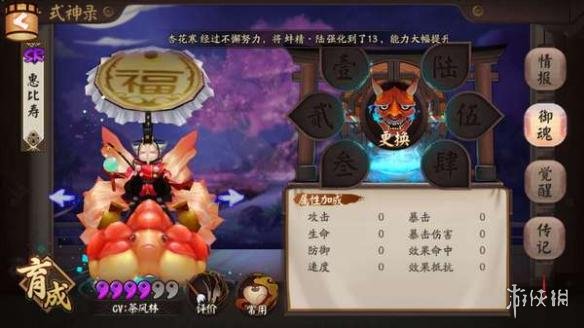 《阴阳师》生命套和惠比寿更搭配哦 惠比寿御魂搭配推荐 1