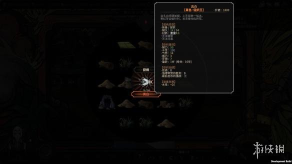 《太吾绘卷》武器所需属性介绍 武器属性有什么用？ 4