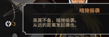 《太吾绘卷》机略怎么使用?机略技能介绍 14