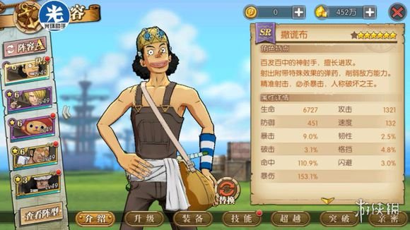 《航海王燃烧意志》船工怎么过 打船工技巧分享 2