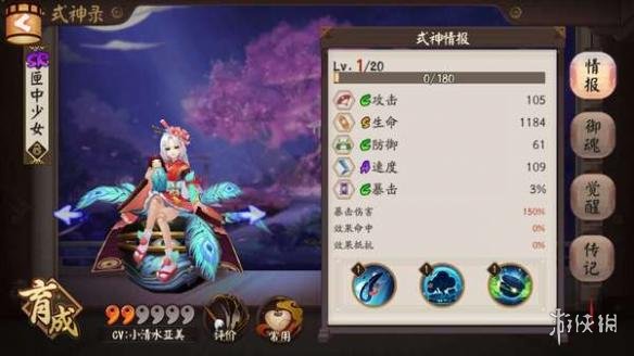 《阴阳师》匣中少女御魂推荐 薙魂蚌精都不错 1