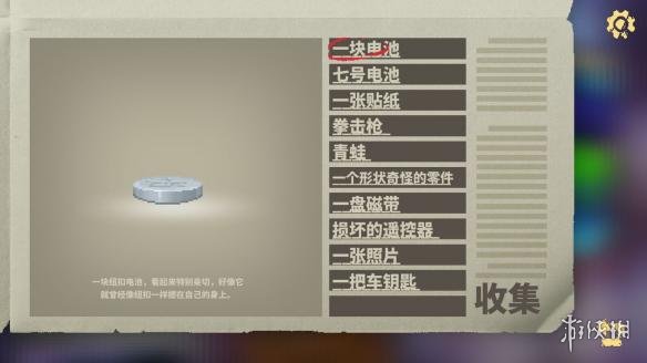 《英雄就是我》收集物在哪 全隐藏物品地点 11