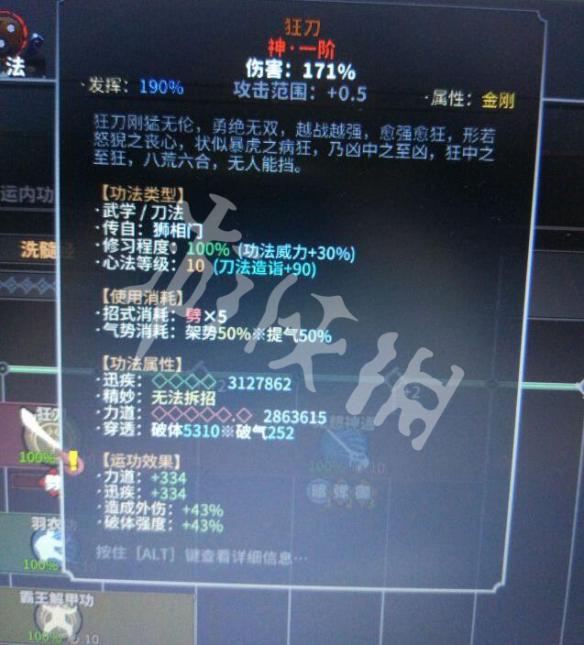 《太吾绘卷》最强装备搭配推荐 装备怎么搭配好？ 10