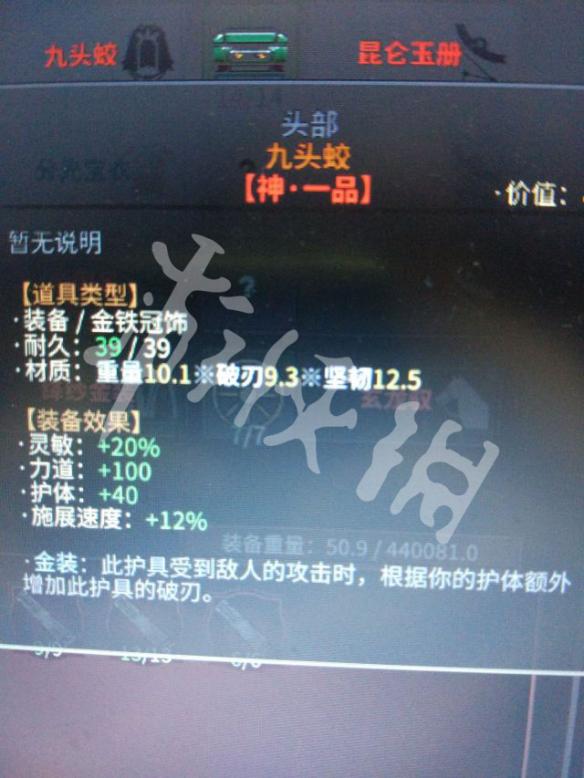 《太吾绘卷》最强装备搭配推荐 装备怎么搭配好？ 2
