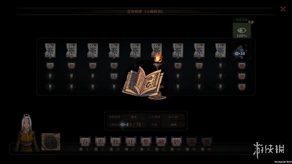 《太吾绘卷》技艺怎么提升?技艺书快速获得方法介绍 2