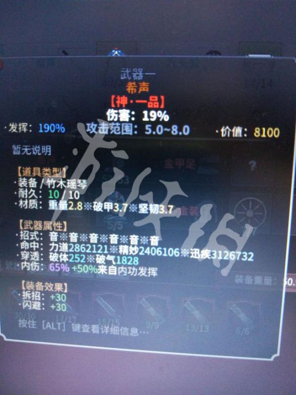 《太吾绘卷》最强装备搭配推荐 装备怎么搭配好？ 3