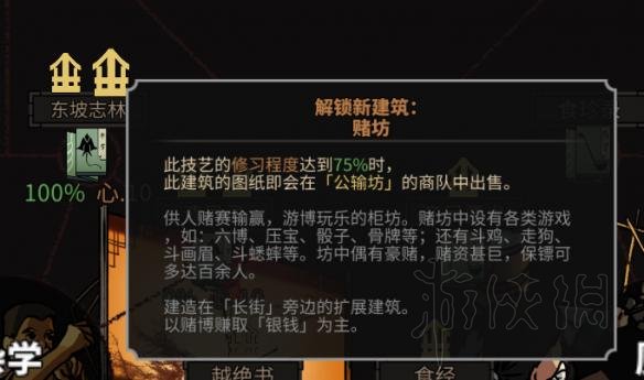 《太吾绘卷》初期怎么玩？种田布局图文指南 5