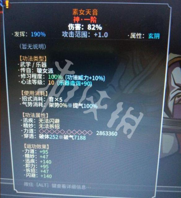 《太吾绘卷》最强装备搭配推荐 装备怎么搭配好？ 8